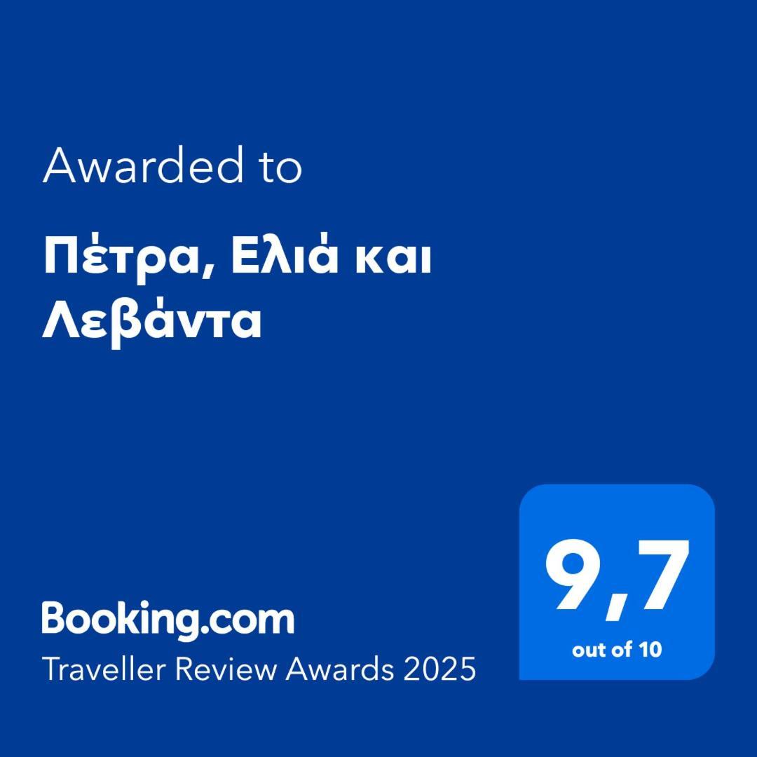 Willa Πέτρα, Ελιά Και Λεβάντα Tolón Zewnętrze zdjęcie